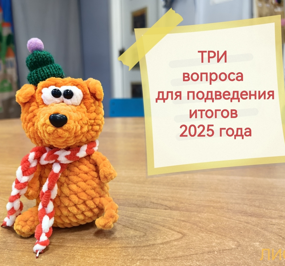 ДНЕВНИК ПЕДАГОГА. Запись #83