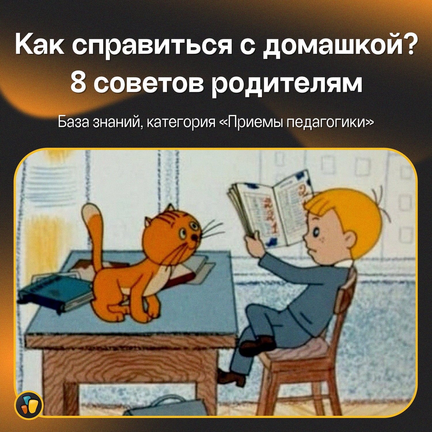 ДНЕВНИК ПЕДАГОГА. Запись #93