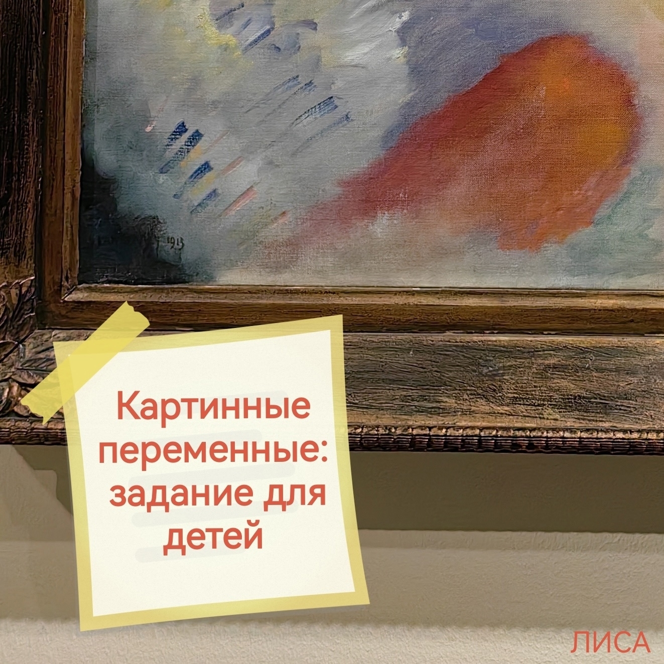 ДНЕВНИК ПЕДАГОГА. Запись #91