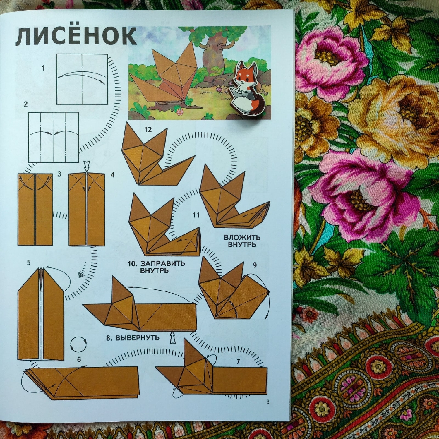ДНЕВНИК ПЕДАГОГА. Запись #94