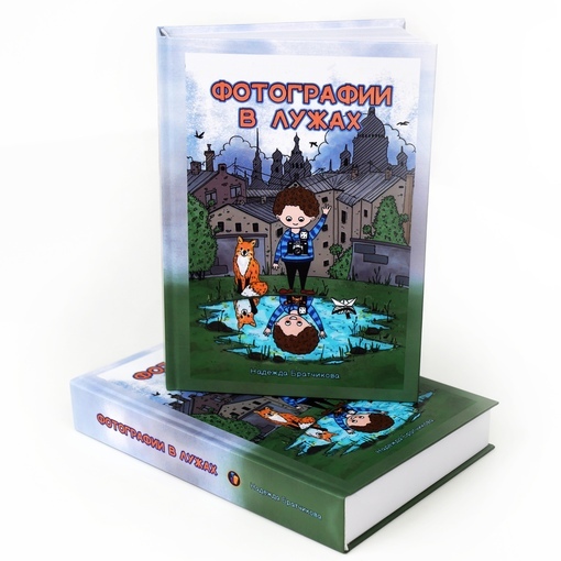 «ФОТОГРАФИИ В ЛУЖАХ. Как научить ребенка композиционному построению в городских условиях?» 