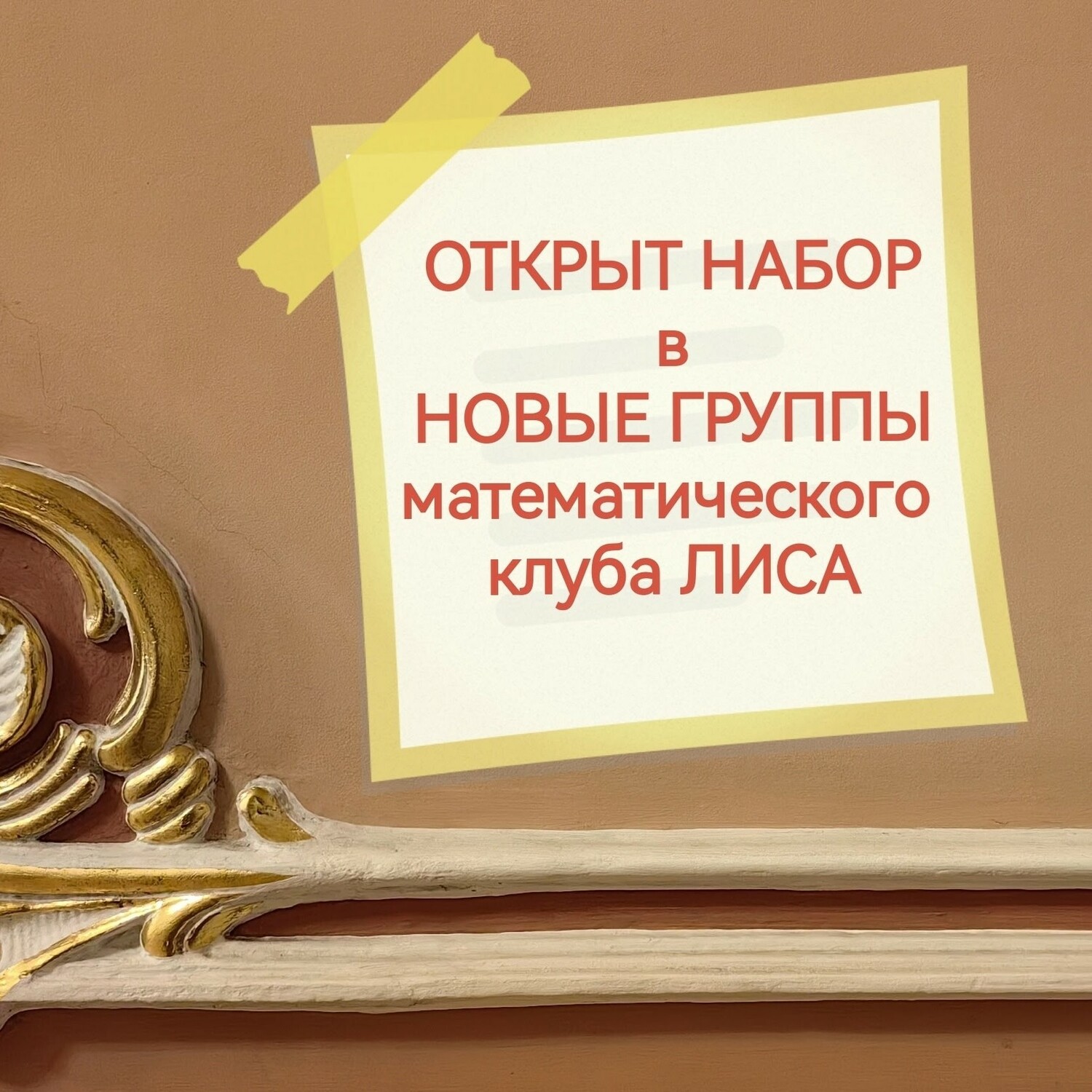 Запись на октябрь'27